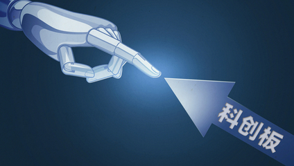 財(cái)經(jīng)時(shí)評(píng)丨不要&ldquo;神話&rdquo;科創(chuàng)板首批過(guò)會(huì)企業(yè)