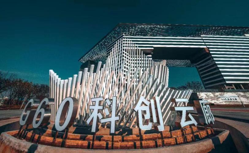 g60科創云廊