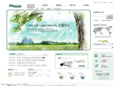 環保網站網頁設計 融合視覺與使命的創新實踐