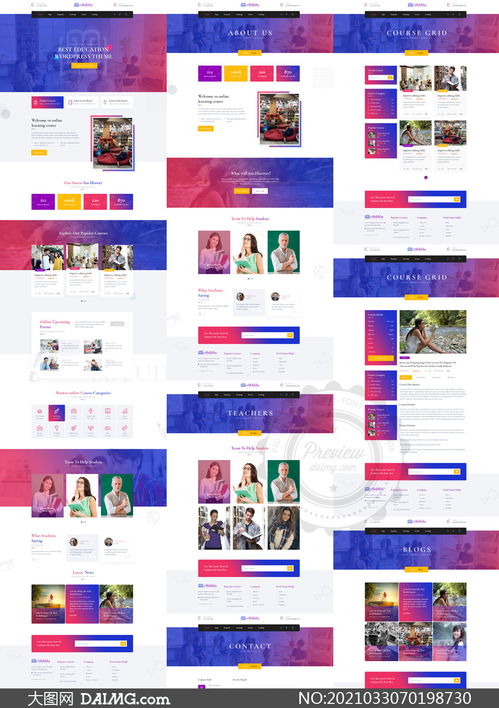 漸變色彩線上教育主題網頁設計模板 | 創新視覺與功能融合